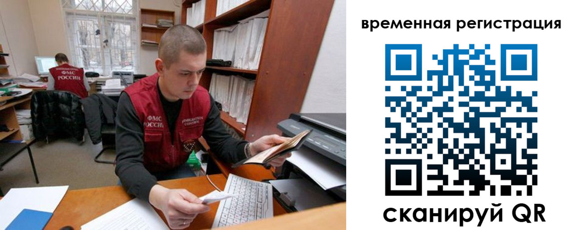 прописка для военкомата в Новочебоксарске