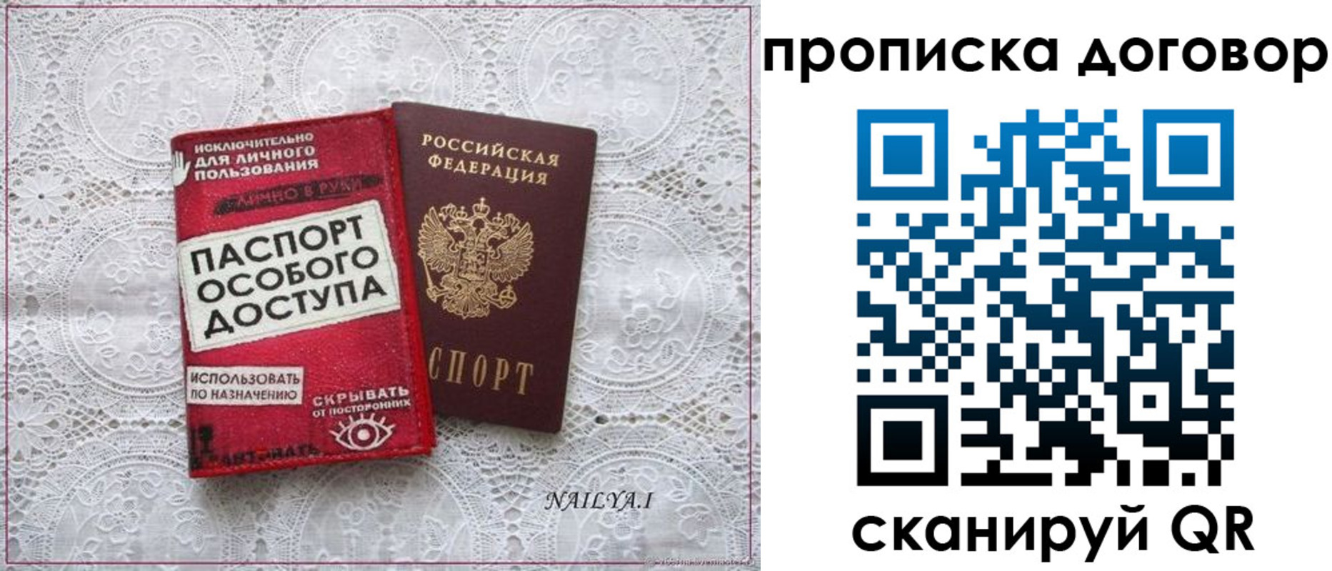 временная регистрация для школы в Новочебоксарске