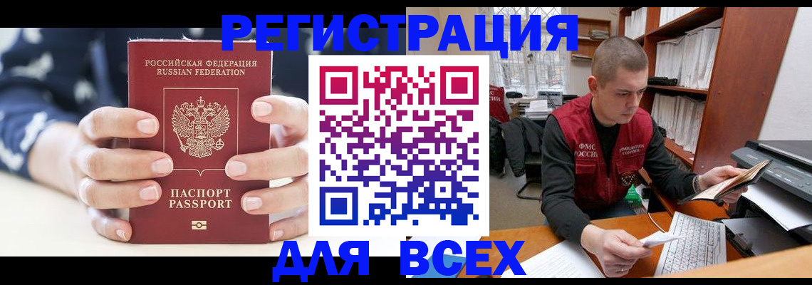 временная регистрация госуслуги в Новочебоксарске