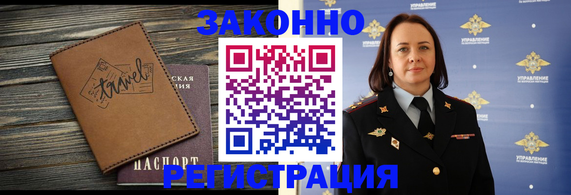 прописка для школы в Новочебоксарске