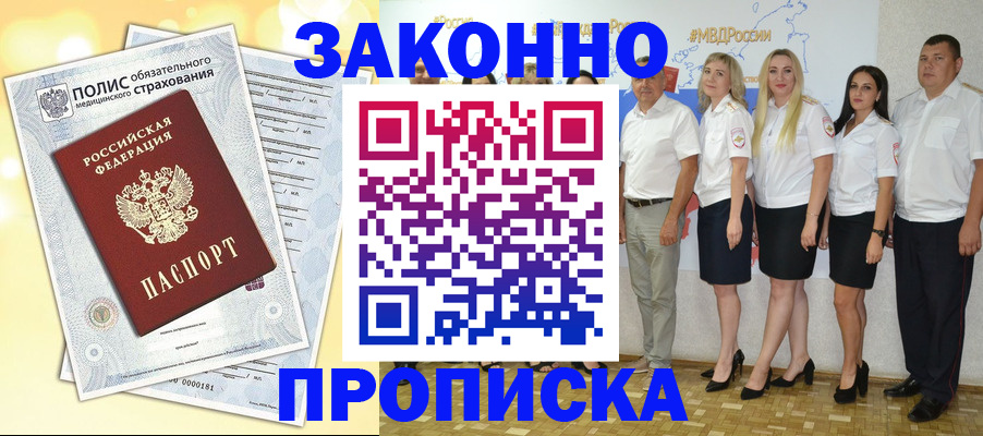 временная регистрация недорого в Новочебоксарске