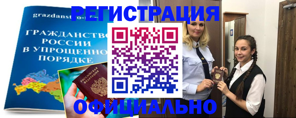 временная регистрация госуслуги в Новочебоксарске