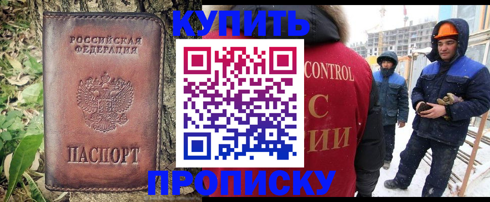 где прописаться в Новочебоксарске