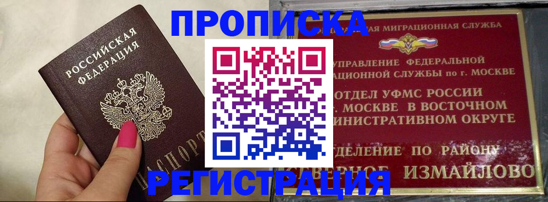 миграционный учет в Новочебоксарске