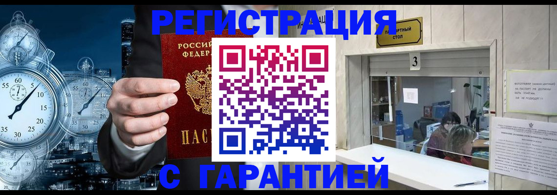 временная регистрация 2025 в Новочебоксарске
