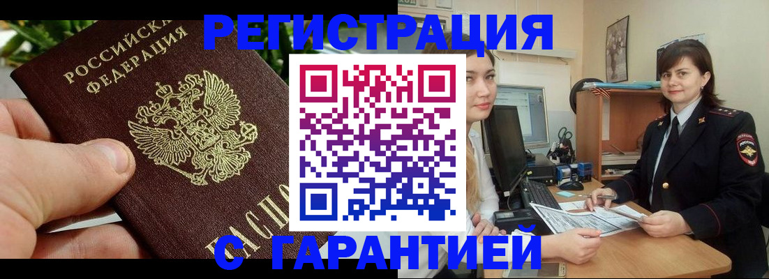 временная регистрация адрес в Новочебоксарске